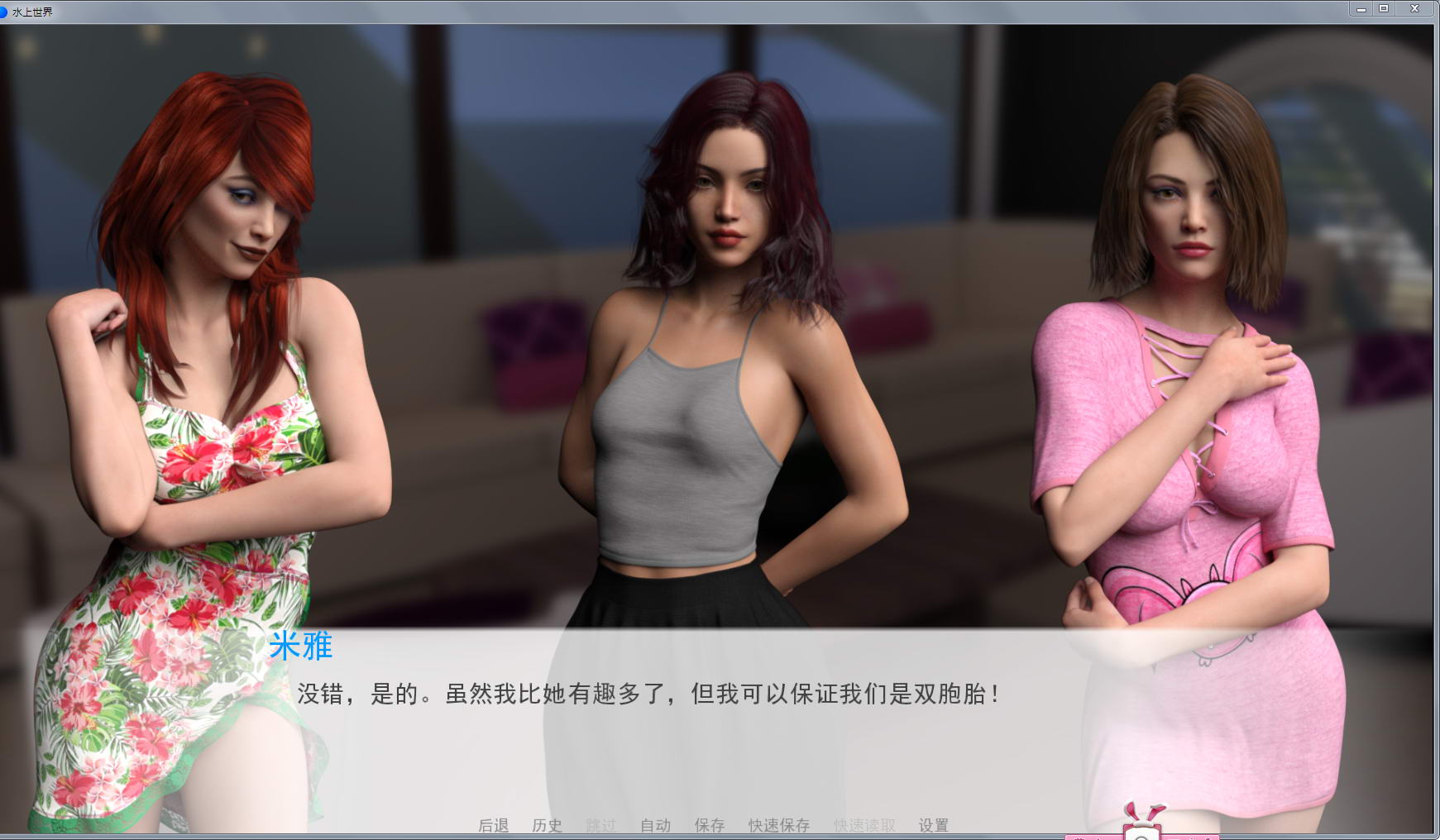 图片[3]-水上世界 V2.01 精翻中文汉化版 动态CG+攻略+大更新-柠檬ACG