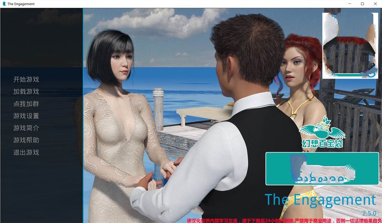 订婚（The Engagement Chap） Ver2.50 汉化完结版 PC+安卓+全CG+攻略-柠檬ACG