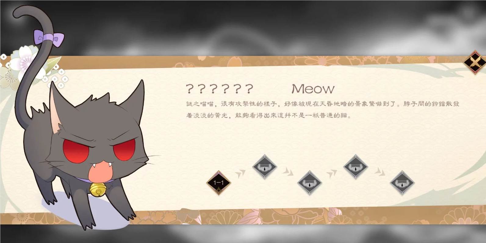 妖语（Yokai’s Secret） 官方中文版 和风SLG&已打社保补丁-柠檬ACG