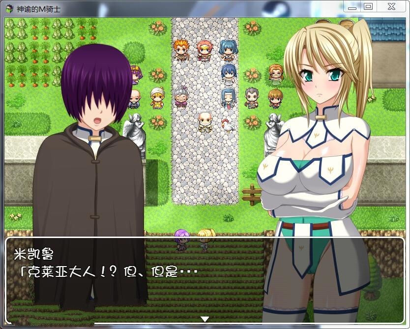 图片[3]-神谕的M骑士 完整精翻汉化版 绿帽1+3&新汉化RPG-柠檬ACG