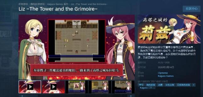 高塔之城的莉兹 官方中文步兵版 官方COS+全CG 回合制RPG游戏-柠檬ACG
