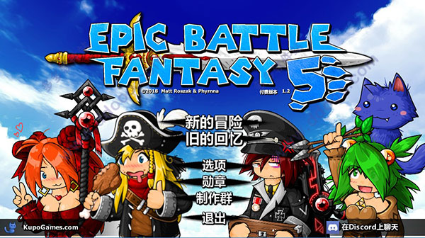 史诗战斗幻想5(Epic Battle Fantasy 5) 官方中文版 回合制RPG游戏-柠檬ACG