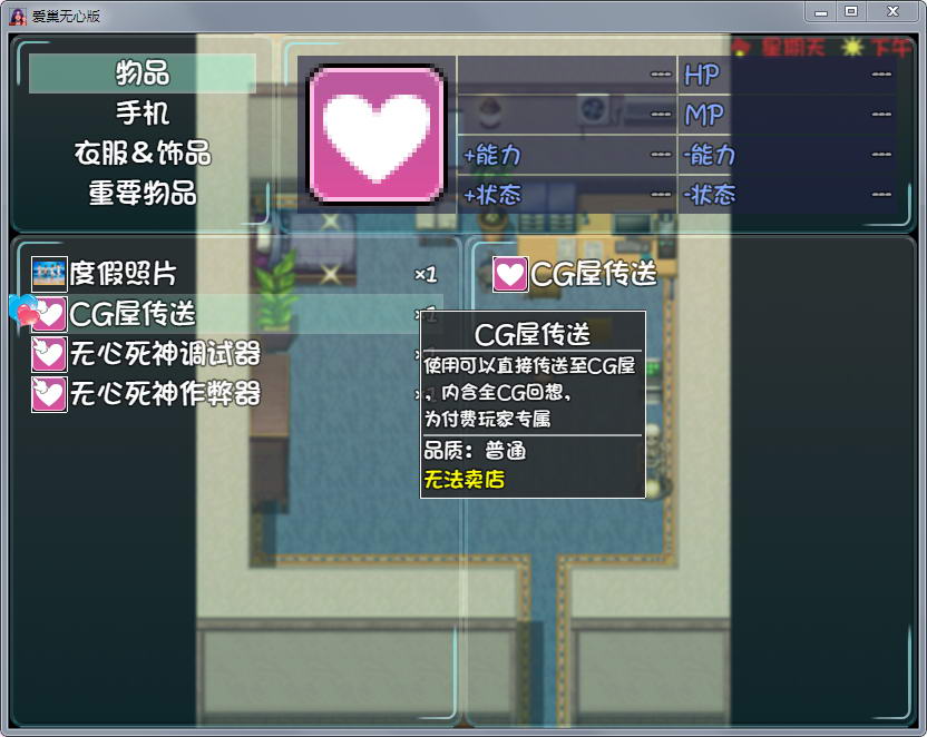 图片[2]-爱巢 V2.30D 完整正式中文版+攻略 国产RPG游戏+动态CG-柠檬ACG