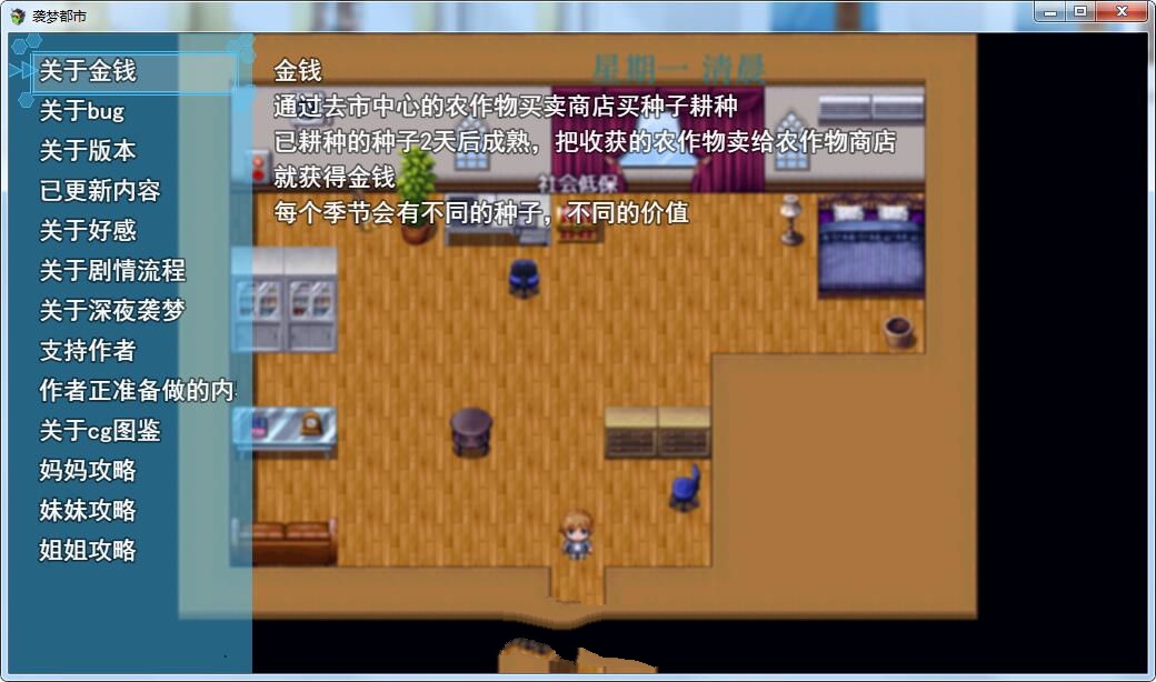 图片[2]-袭梦都市 V0.4 中文汉化版 PC+安卓+全CG+攻略 国产RPG-柠檬ACG
