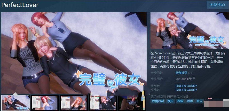 完美女友（PerfectLover） V1.21 官中步兵版+存档 3D互动游戏-柠檬ACG