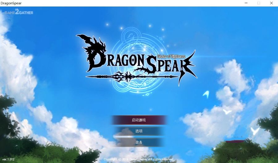 龙之矛 Ver1.012 官方中文版 绅士邪恶MOD+全DLC-柠檬ACG