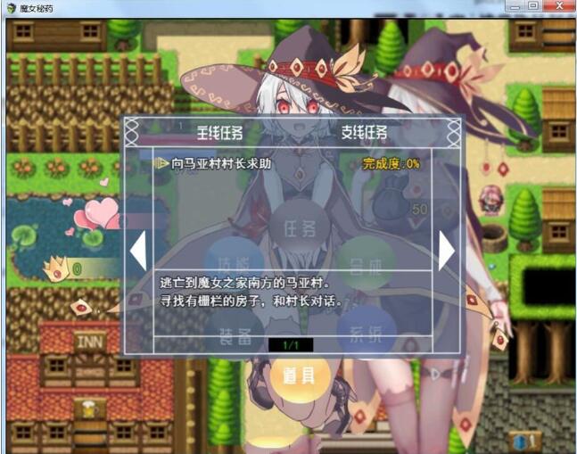图片[3]-魔女秘药 Ver0.6官方中文版 全程中文语音&RPG游戏-柠檬ACG