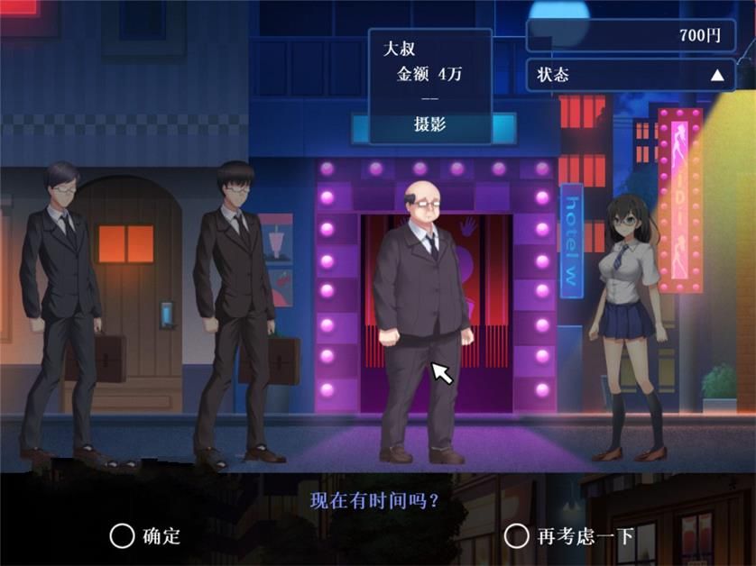 图片[2]-申时三刻的晨昏线 精修中文汉化版 SLG全动态+全CG-柠檬ACG