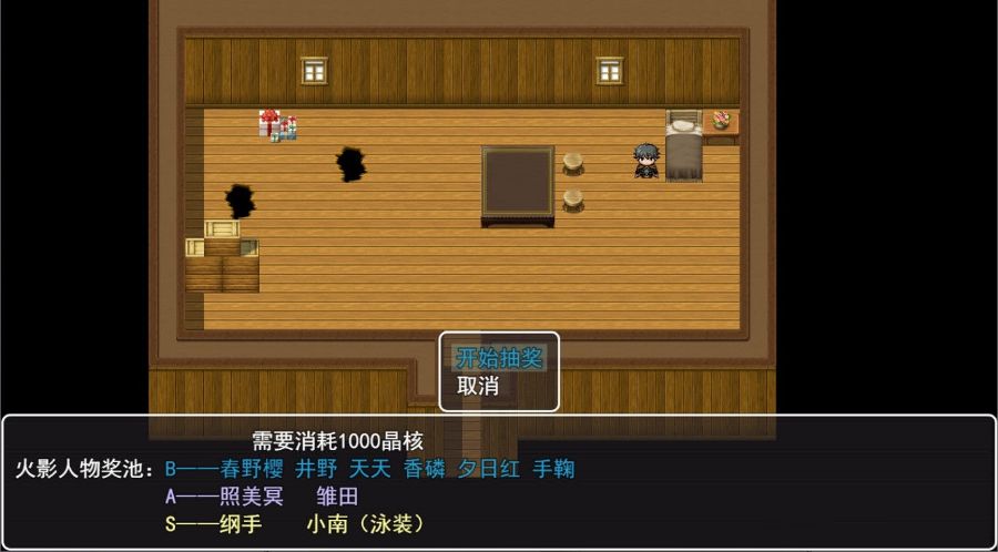 图片[2]-召唤抽奖系统 中文正式版 PC+安卓+礼包&召唤火影 国产RPG-柠檬ACG
