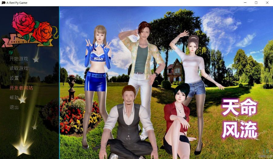 天命风流 Ver1.0 官方中文版 PC+安卓+动态CG&国产SLG游戏-柠檬ACG