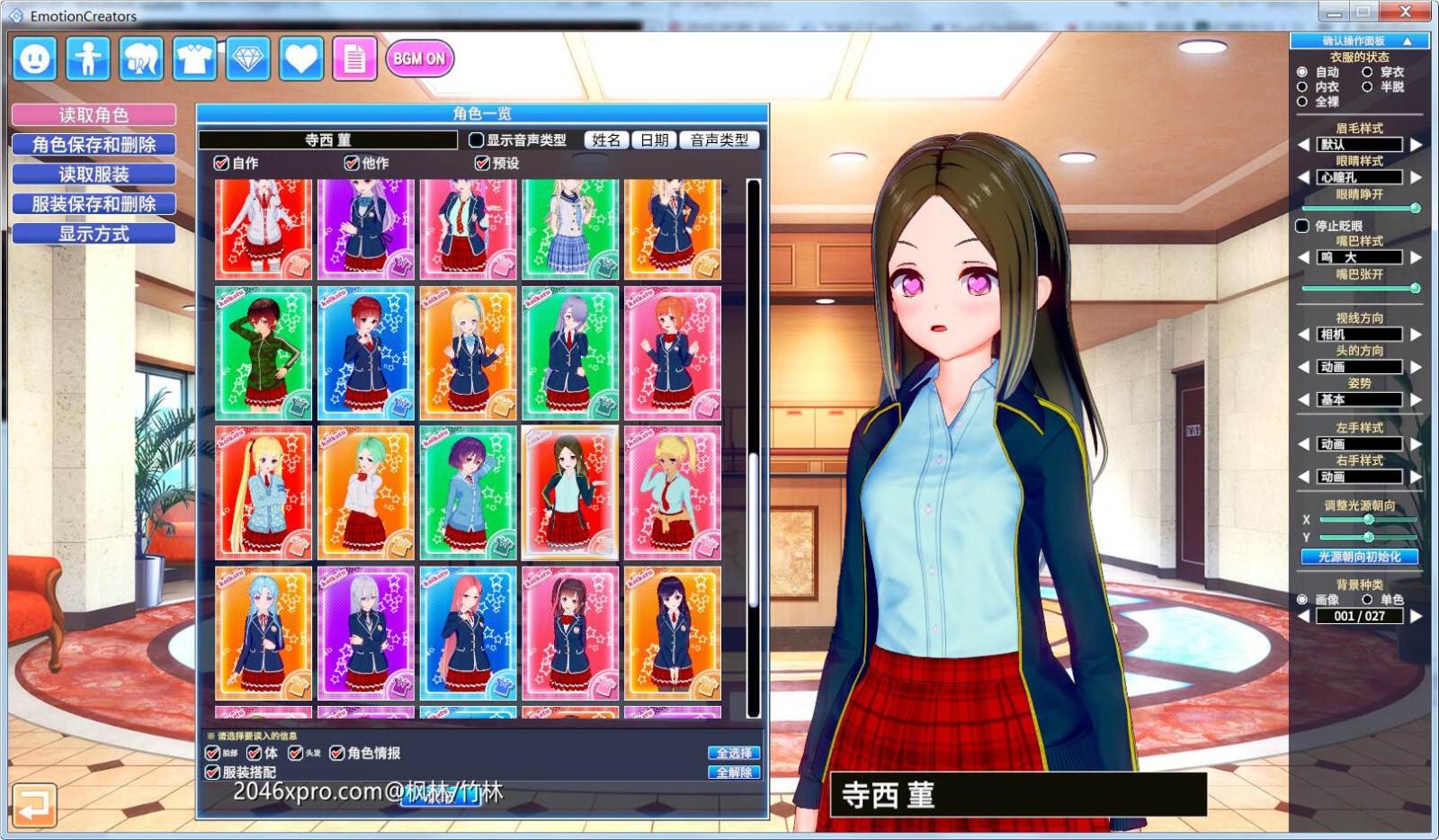 情感工坊 v1.17中文汉化版整合人物MOD i社最新3D模拟游戏-柠檬ACG