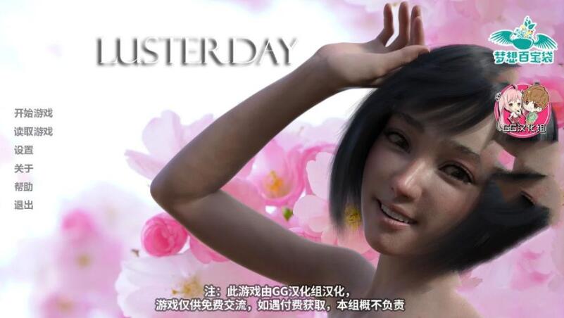 欲望之日(Lusterday) V0.9 精翻中文汉化版 PC+安卓+动态CG-柠檬ACG