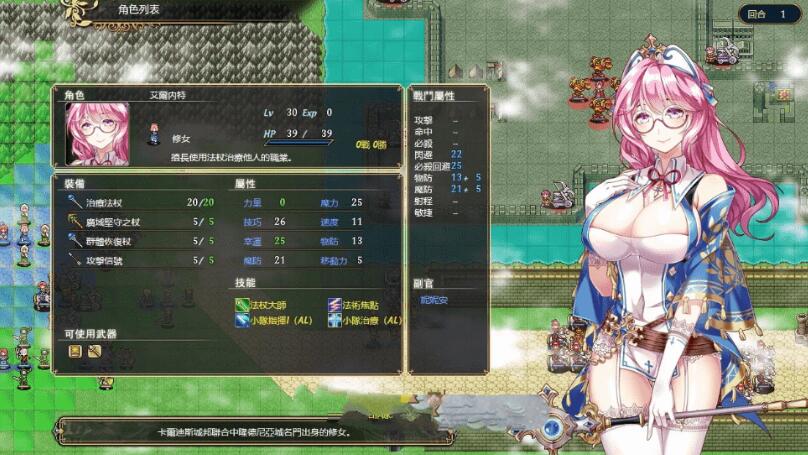 图片[4]-法利恩战纪（Furion Chronicles）DL官方中文版 SRPG战棋游戏-柠檬ACG