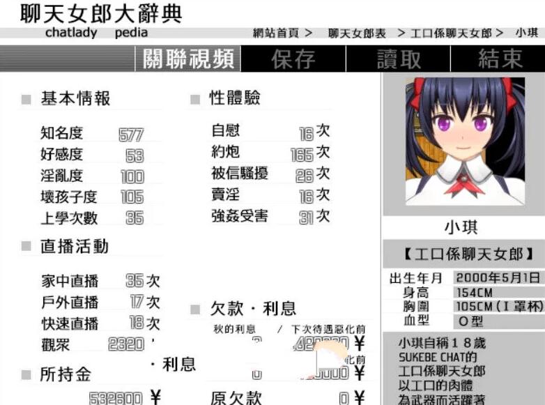 图片[4]-超色晴网路聊天女郎：千里酱 精修中文汉化版 动态RPG+存档-柠檬ACG