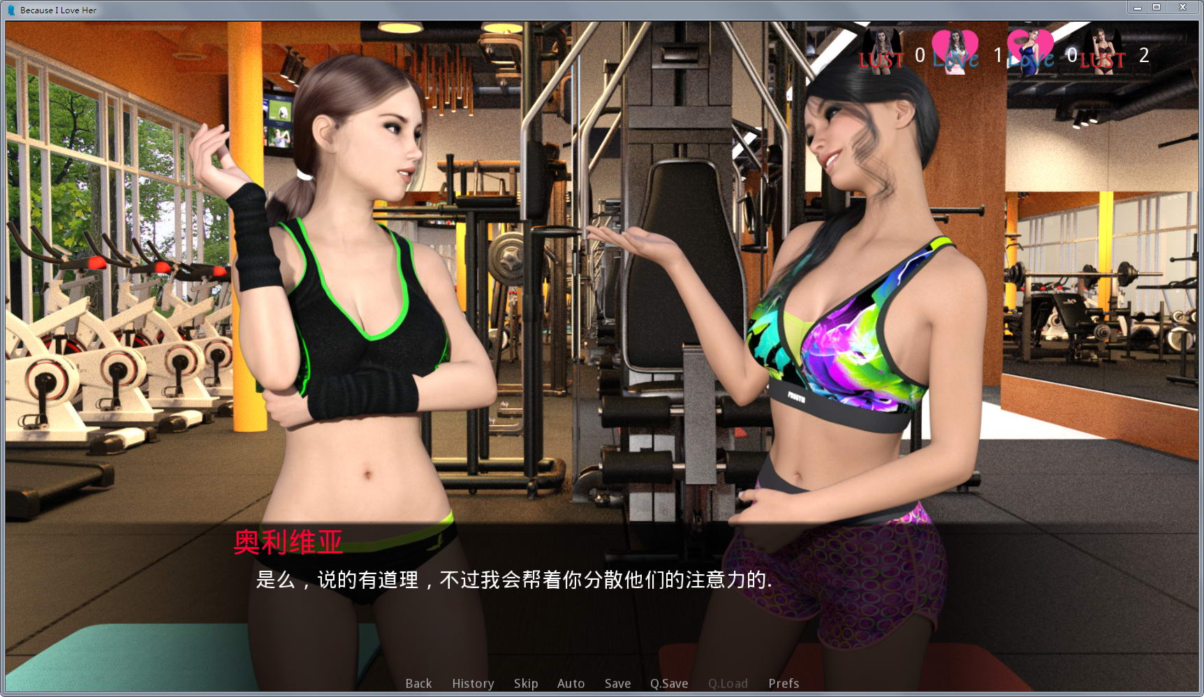 图片[3]-因为我爱她：全七章 NTR升级中文汉化版 PC+安卓-柠檬ACG