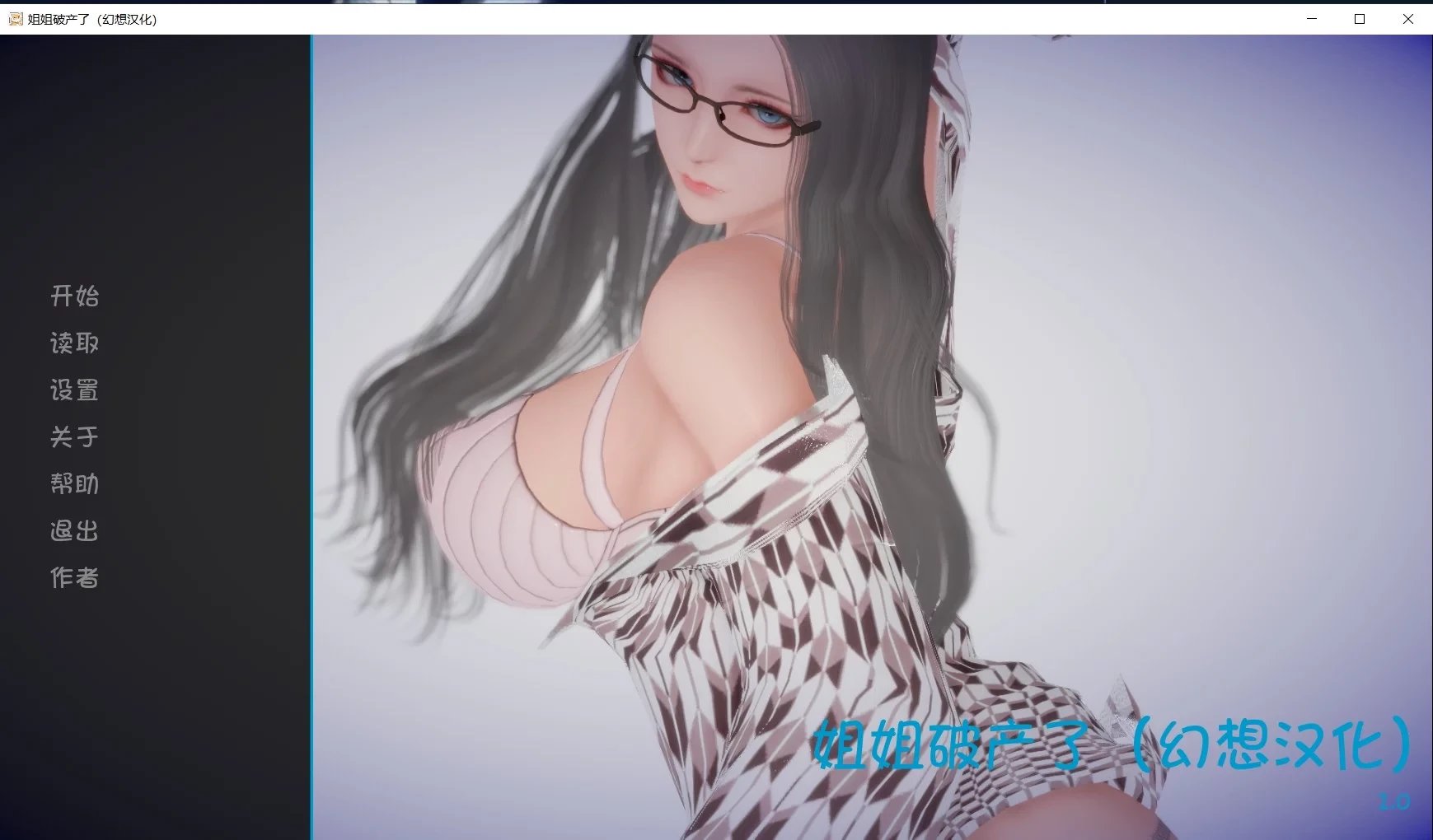 姐姐破产了(Ass hole) V1.0中文汉化版 PC+安卓+hack-柠檬ACG