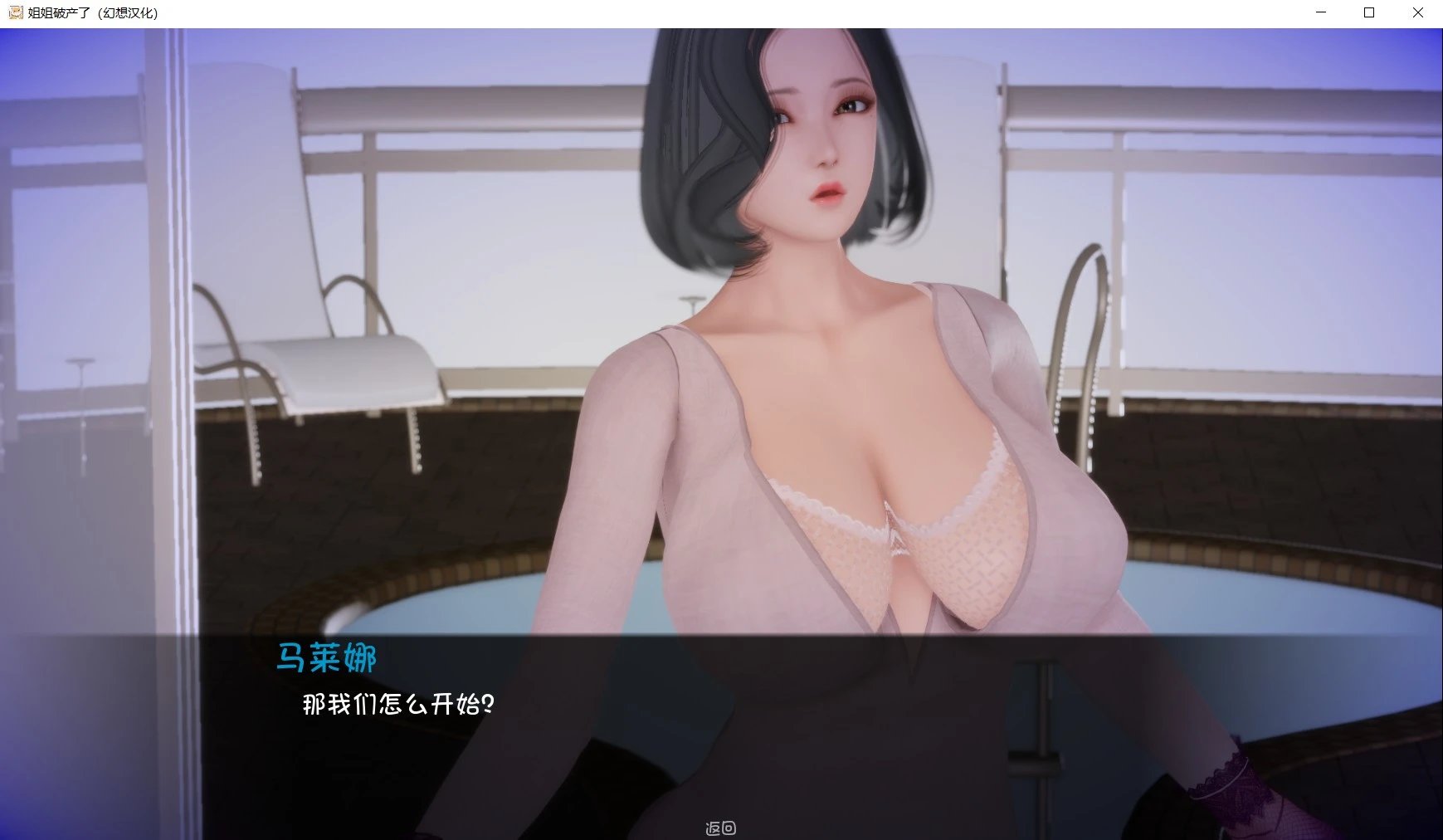 图片[2]-姐姐破产了(Ass hole) V1.0中文汉化版 PC+安卓+hack-柠檬ACG