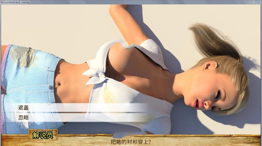 图片[3]-父女岛(Day 10 Full) 精翻中文汉化版 PC+安卓+攻略-柠檬ACG