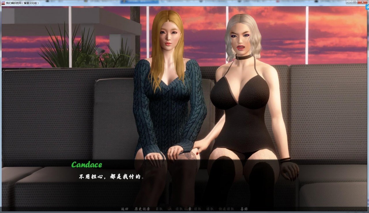 图片[2]-我们编制的网 V0.75 完整汉化版 PC+安卓 700M&欧美SLG-柠檬ACG