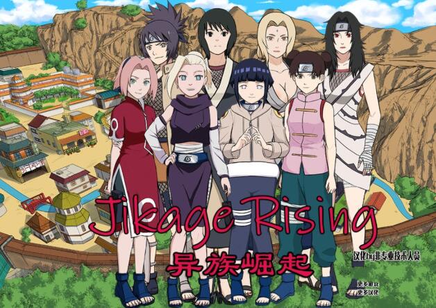 火影之异族崛起 V1.0d 精翻中文汉化版 动态CG+攻略+作弊-柠檬ACG