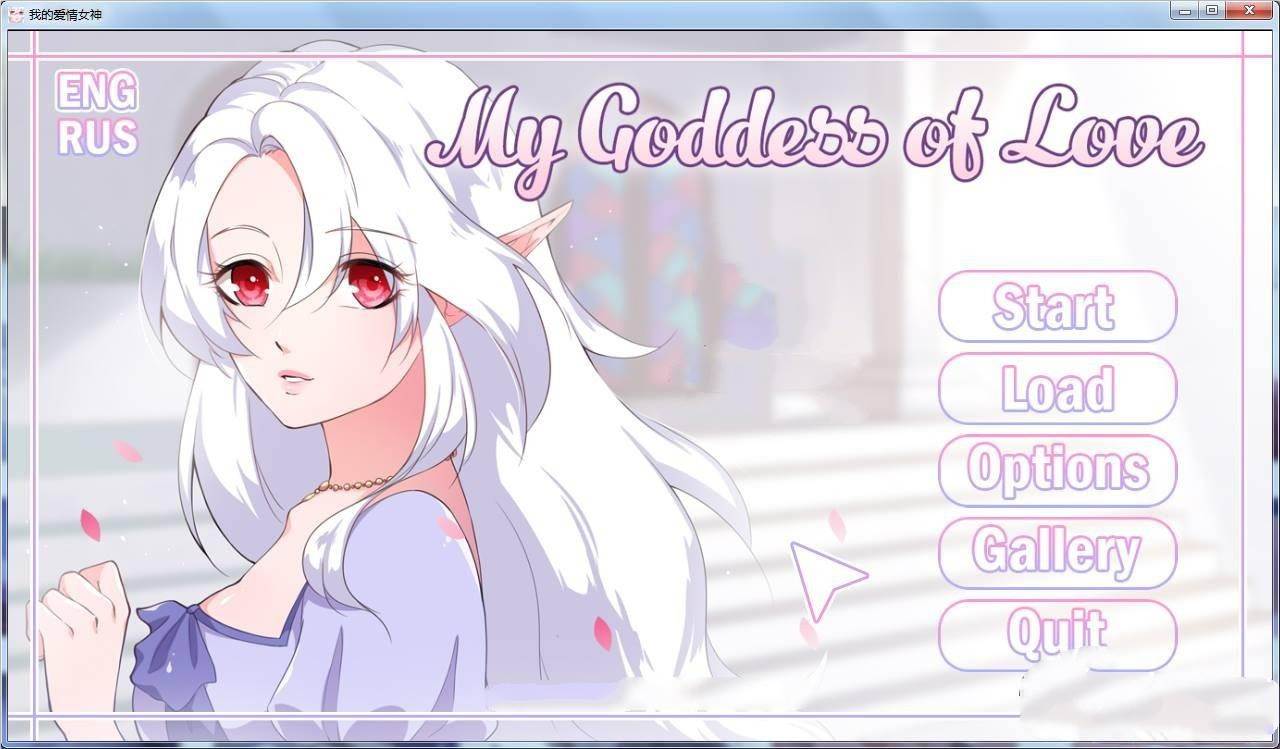 我的情爱女神 完结中文汉化版 PC+安卓 300M-柠檬ACG