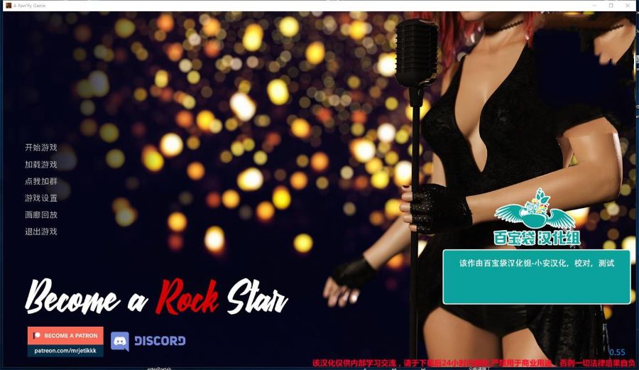 成为摇滚明星 V0.60 中文汉化版 PC+安卓+攻略+存档 4.3G-柠檬ACG