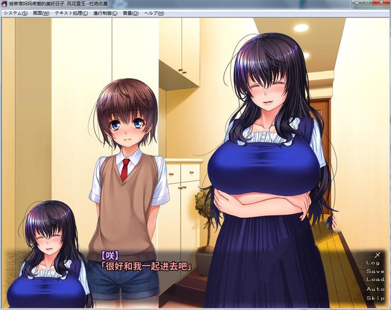 图片[2]-被寄宿妈妈疼爱的美好日子！汉化版 ADV拔作+全CV+存档-柠檬ACG