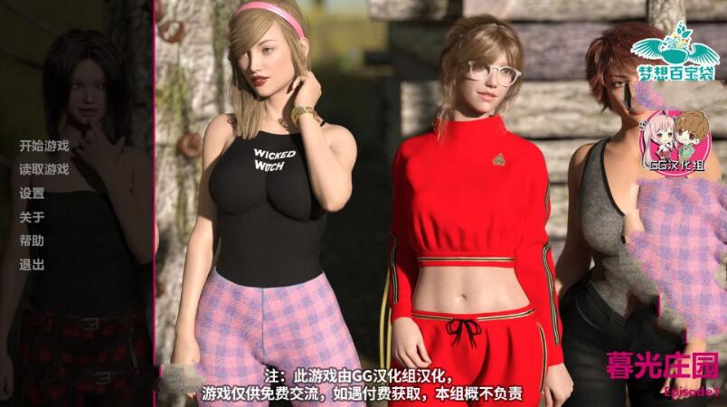 暮光庄园 EP1-EP3 精翻中文汉化版 PC+安卓+全CG+动态CG-柠檬ACG