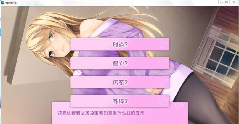 图片[4]-模特梅丽莎 V1.02 最新完结汉化版 PC+安卓+全CG-柠檬ACG