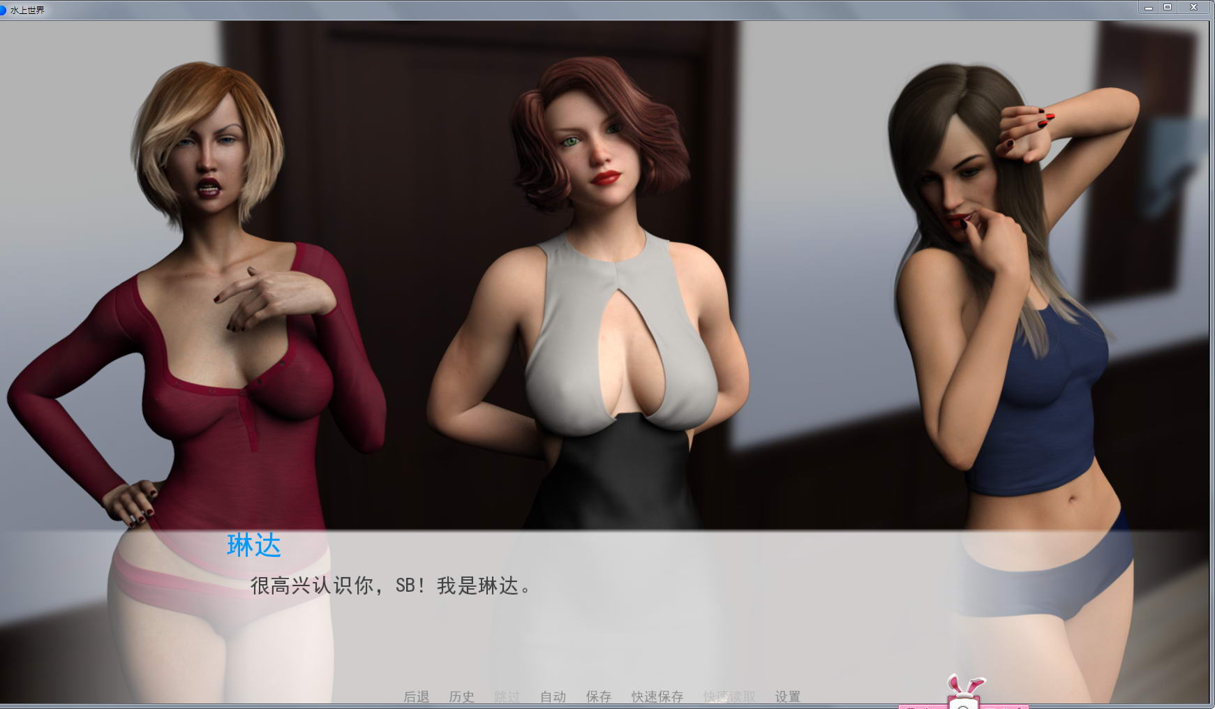 图片[2]-水上世界 V2.30 精翻汉化作弊版 PC+安卓+全CG 欧美SLG-柠檬ACG