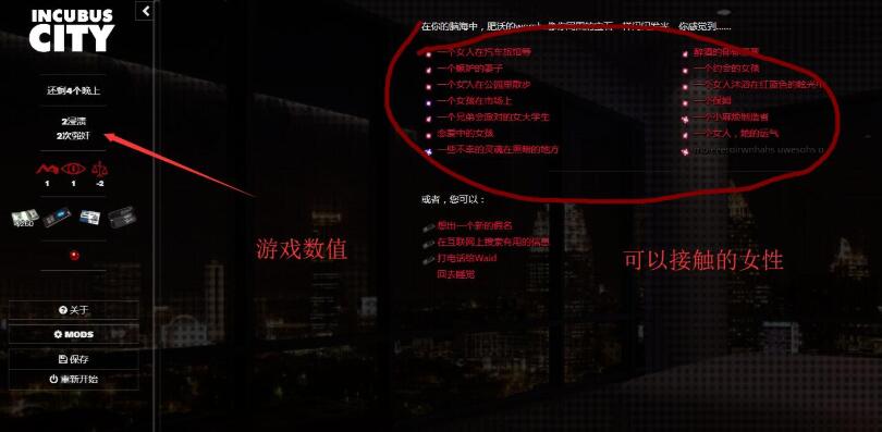 图片[3]-梦魇之城 Incubus City V1.91 欧美HTML中翻 附作弊码-柠檬ACG