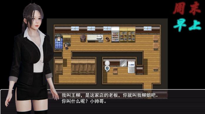 爱惜 Ver0.3 中文版 PC+安卓+攻略+游戏地图 国产RPG-柠檬ACG