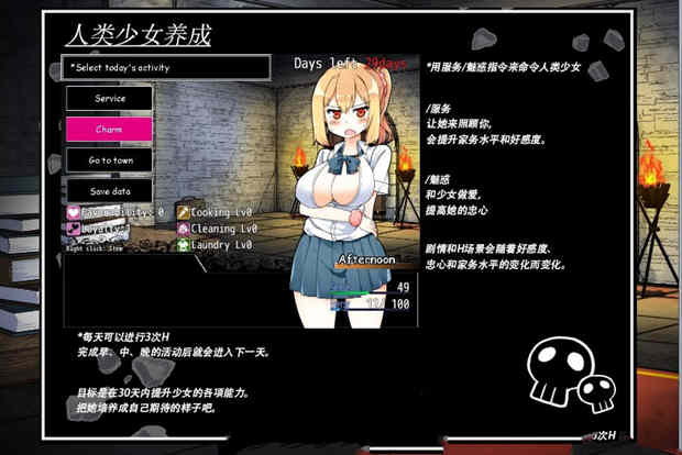 图片[2]-魔王使魔 修完整汉化版+攻略存档 养成类SLG&逗比欢乐多-柠檬ACG