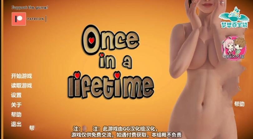 一生一次 Ver0.6 精翻中文汉化版 PC+安卓+全CG-柠檬ACG