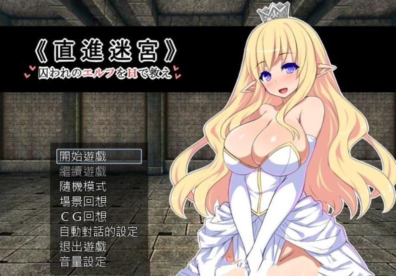 图片[4]-直进迷宫：只有我能拯救被囚禁的精灵们！精翻汉化版|付存档-柠檬ACG