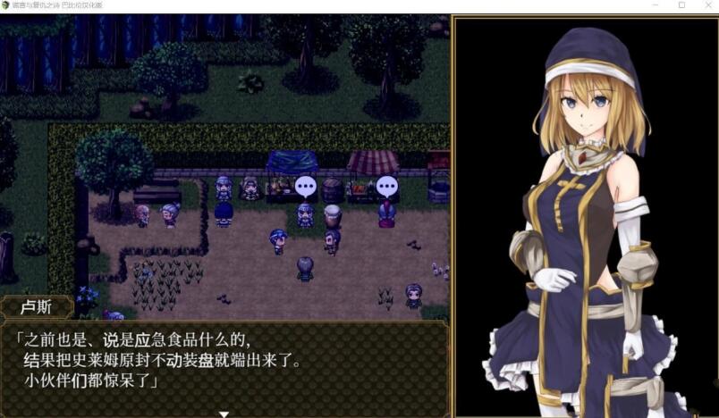 图片[7]-BegieAde：谎言与复仇之诗 完整精翻汉化版 精品RPG游戏-柠檬ACG