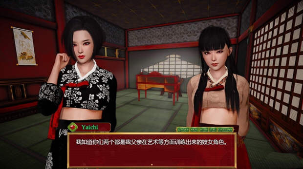 图片[3]-邪恶的红胭脂 Ver6.3 汉化版 PC+安卓 经营模拟游戏（大更新）-柠檬ACG