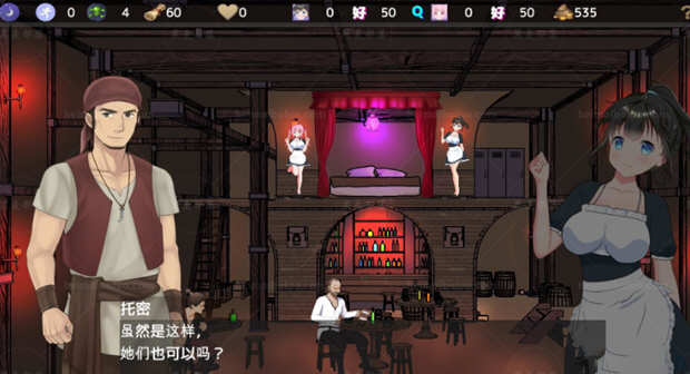 图片[2]-欢迎来到超嗨酒馆！V1.30 云翻汉化版 经营模拟游戏-柠檬ACG