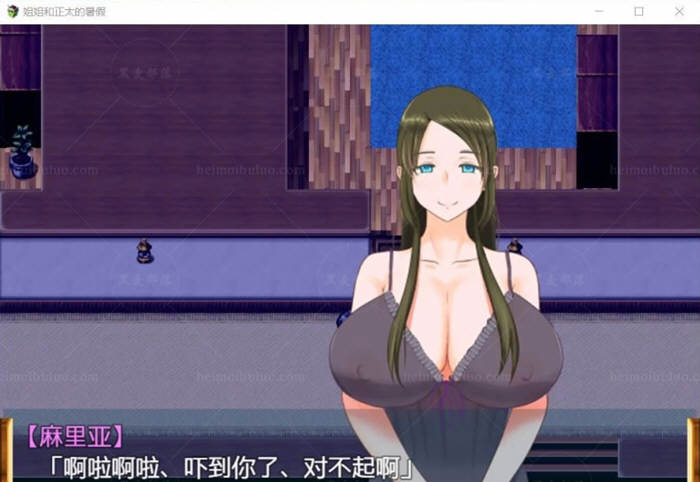 图片[4]-姐姐和正太的暑假！完整汉化版★小马拉大车 PC+安卓 2G-柠檬ACG