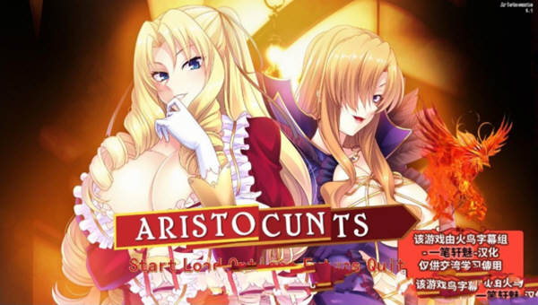 被奴役的反派千金母女育种之路！精修汉化版 PC+安卓 1.4G-柠檬ACG