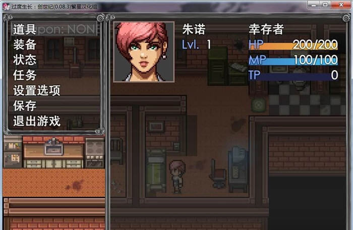 图片[3]-过度生长：创世纪 V1.02 精翻汉化版 PC+安卓 2G-柠檬ACG