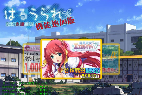 校内赤线区域 Ver6.41 整合技能魔改追加日文版 存档+攻略-柠檬ACG