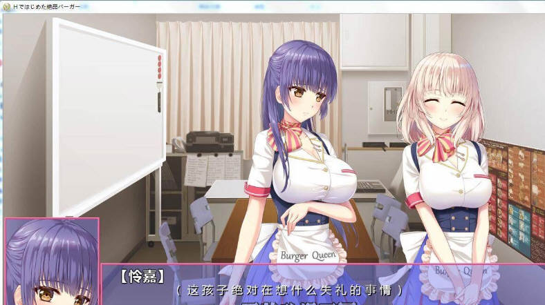 图片[3]-以H开始的极品汉堡~诶？您点的是欧派？汉化版 大型ADV游戏-柠檬ACG