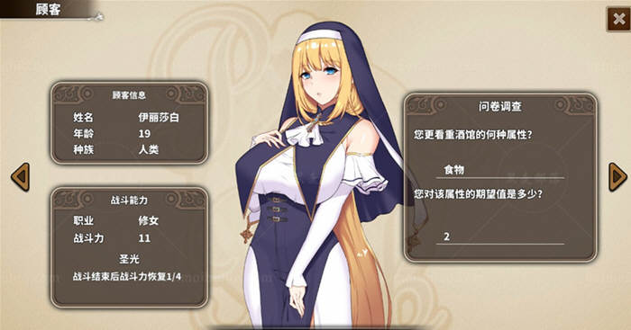 图片[3]-PAPA酒馆 Ver19.2.16 官方中文正式版 &5人步兵版 经营SLG游戏-柠檬ACG