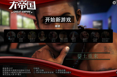 卷土重来 0.97汉化作弊版 LOP系列精品游戏之一-柠檬ACG