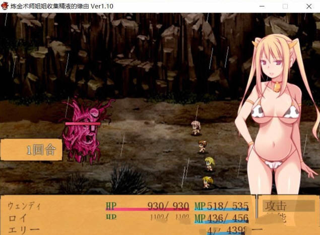 图片[5]-炼金术师姐姐收集晶液的理由：出轨炼成小宝宝 中文版+存档-柠檬ACG