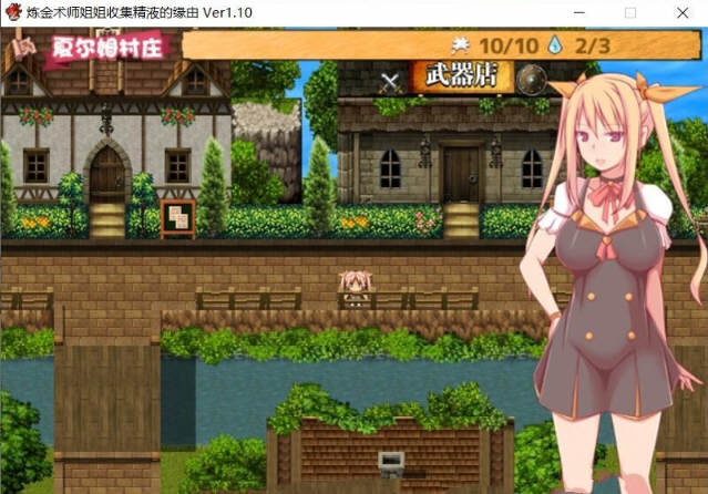 图片[6]-炼金术师姐姐收集晶液的理由：出轨炼成小宝宝 中文版+存档-柠檬ACG