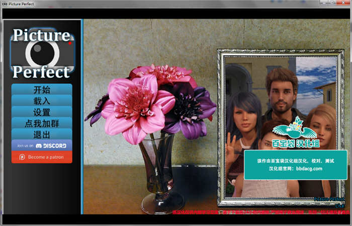 完美照片（Picture） ch.8 精翻汉化版 PC+安卓+攻略 2G-柠檬ACG