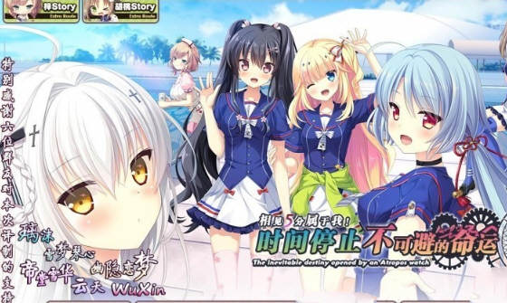 时间停止：不可避免的命运~相见5分属于我！汉化版 ADV游戏-柠檬ACG