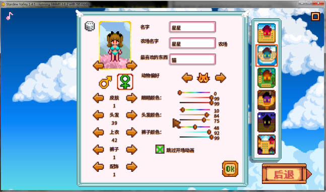 图片[2]-星露谷物语 V1.45 超邪恶R18魔改中文版 精品游戏神奇魔改-柠檬ACG